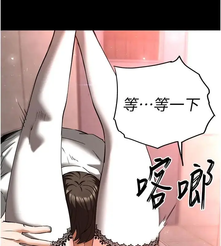 漫画《末日雕堡》第63话第185张图