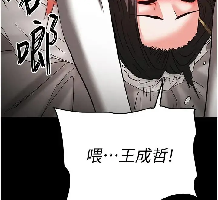漫画《末日雕堡》第63话第187张图