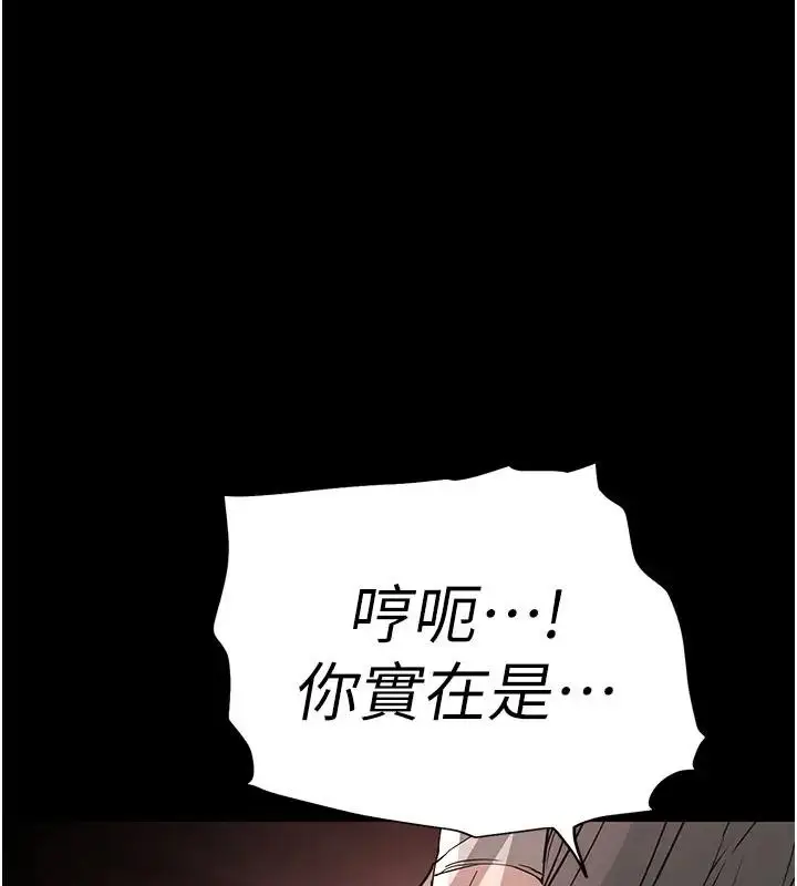 漫画《末日雕堡》第63话第191张图