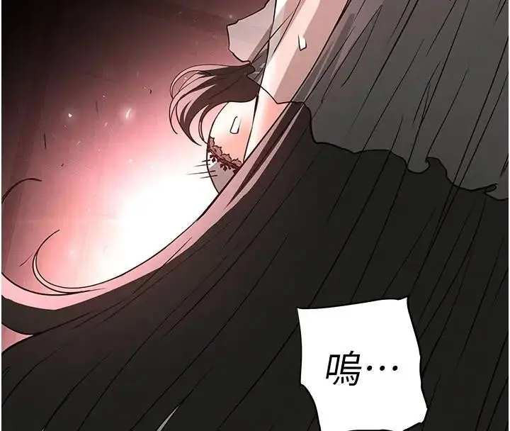 漫画《末日雕堡》第63话第192张图