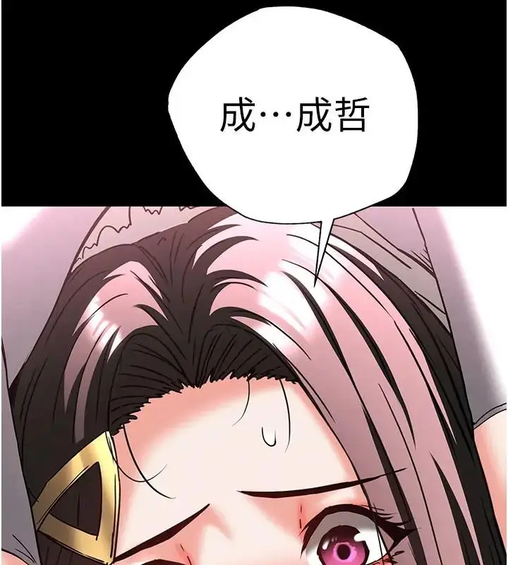 漫画《末日雕堡》第63话第203张图