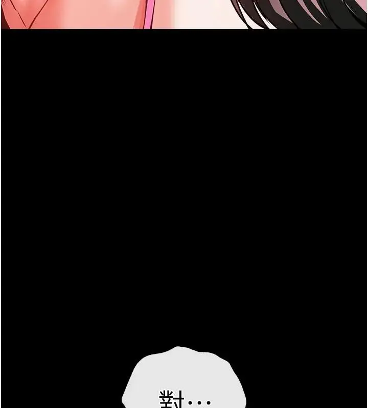 漫画《末日雕堡》第63话第205张图