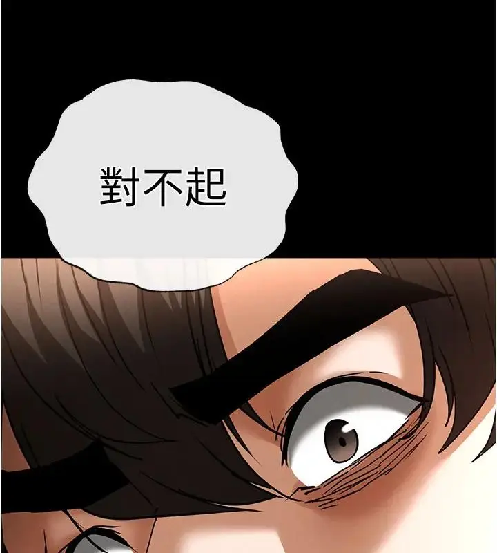 漫画《末日雕堡》第63话第207张图