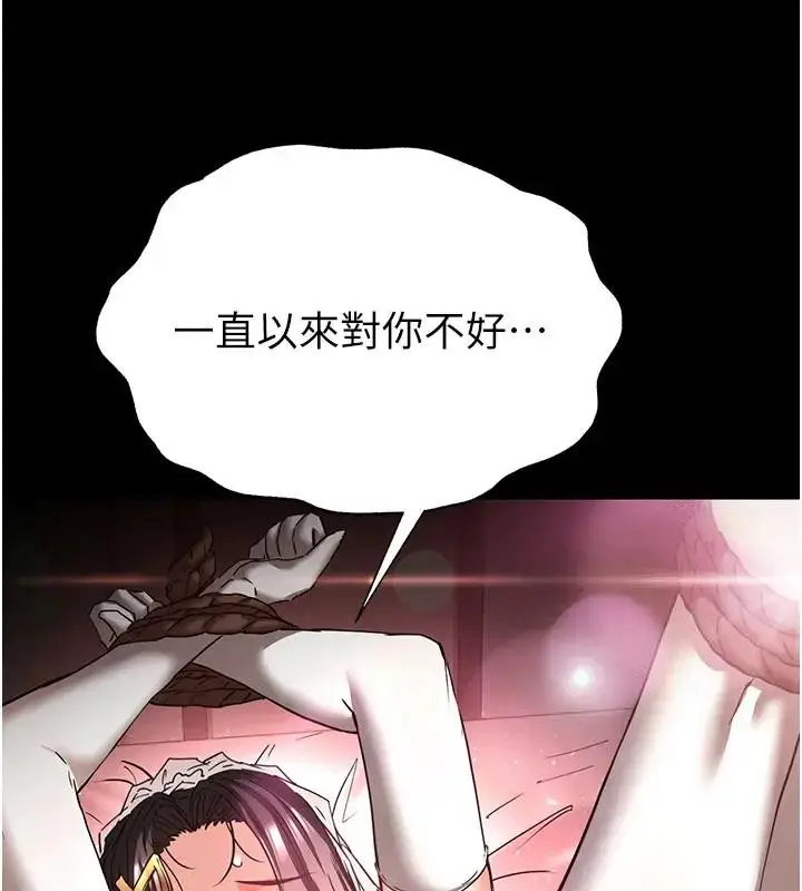 漫画《末日雕堡》第63话第209张图