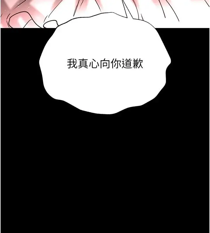 漫画《末日雕堡》第63话第212张图