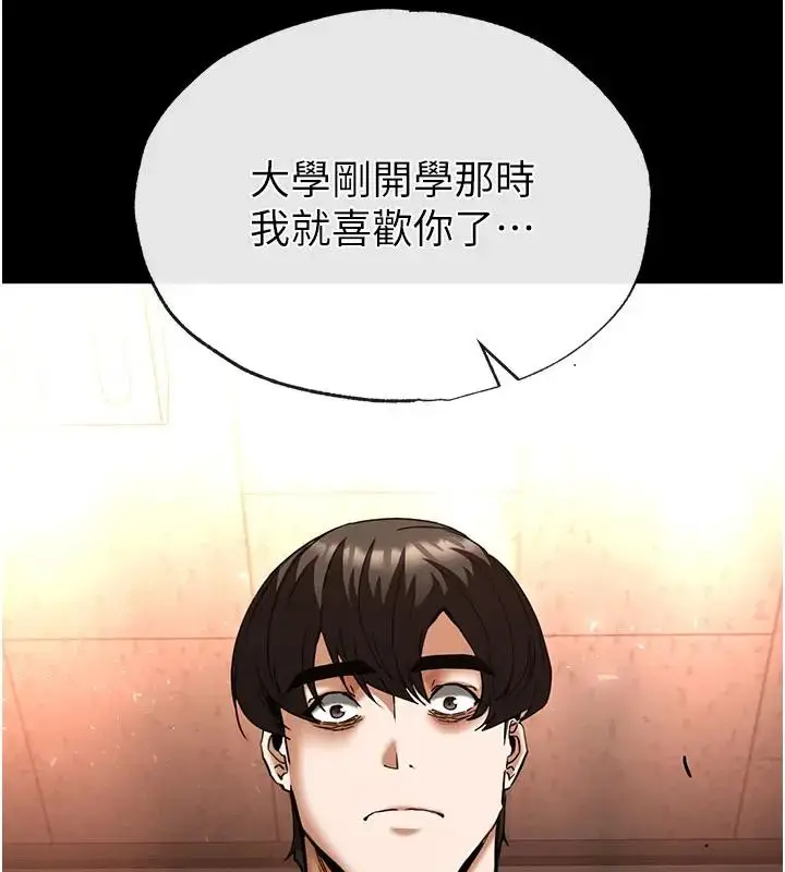 漫画《末日雕堡》第63话第215张图