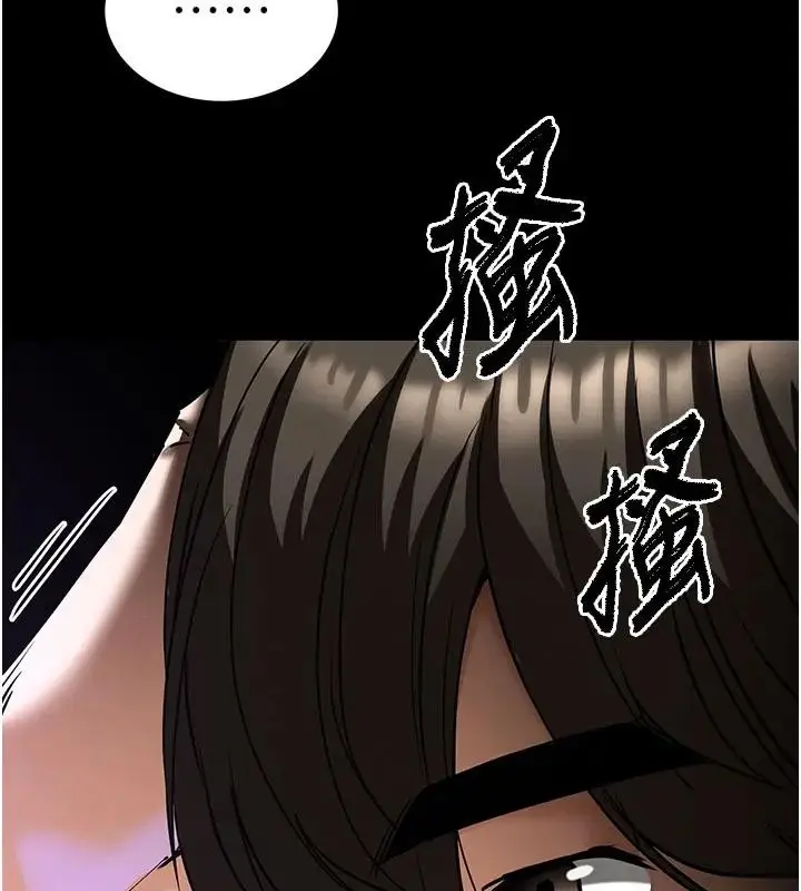 漫画《末日雕堡》第63话第219张图