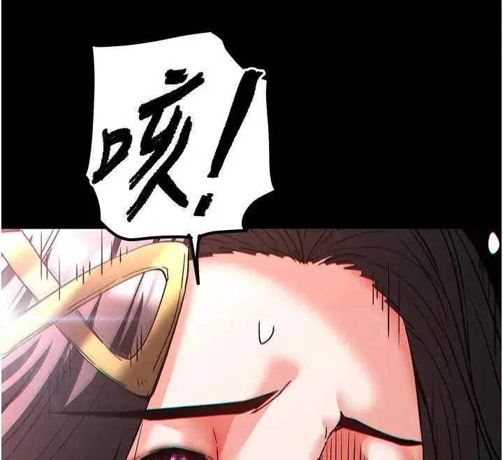 漫画《末日雕堡》第63话第226张图