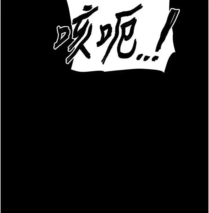 漫画《末日雕堡》第63话第228张图