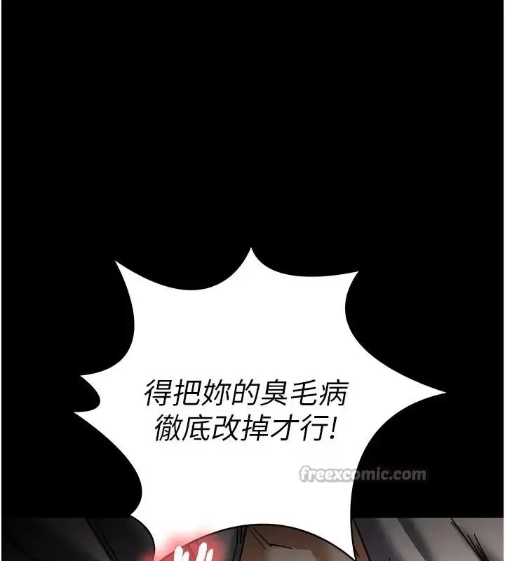 漫画《末日雕堡》第63话第238张图