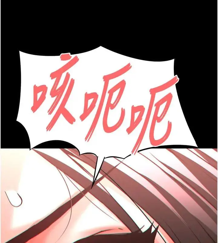 漫画《末日雕堡》第63话第251张图