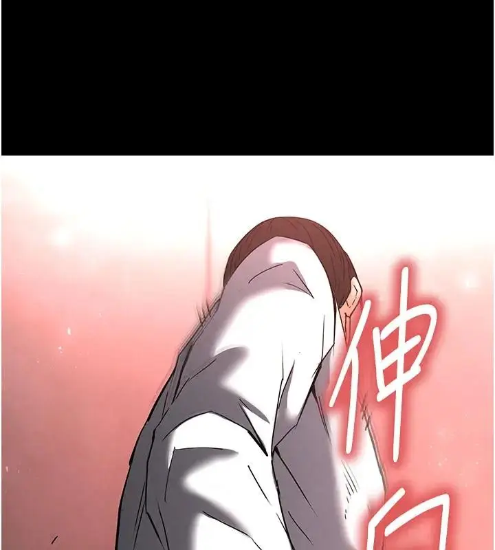 漫画《末日雕堡》第63话第253张图