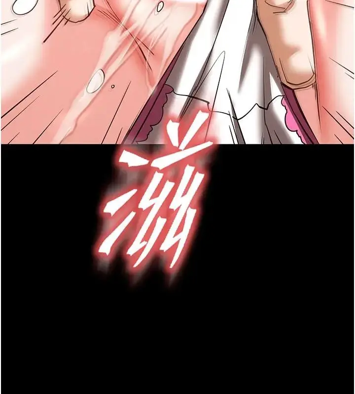 漫画《末日雕堡》第63话第258张图
