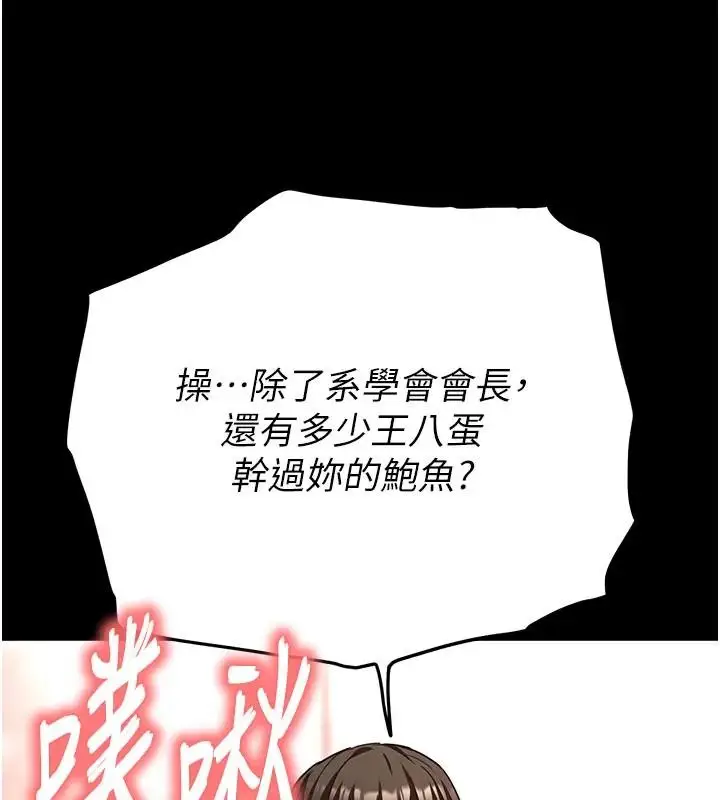 漫画《末日雕堡》第63话第259张图