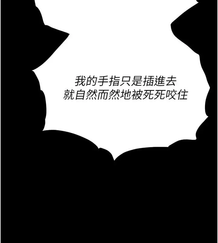 漫画《末日雕堡》第63话第263张图
