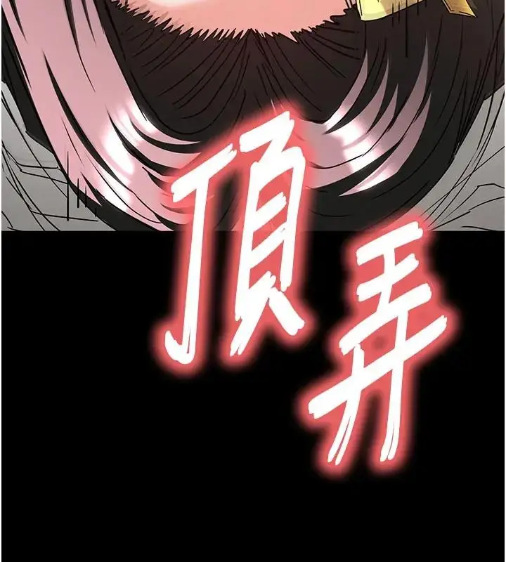 漫画《末日雕堡》第63话第267张图