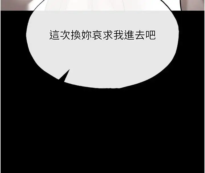 漫画《末日雕堡》第63话第275张图