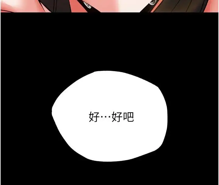 漫画《末日雕堡》第63话第279张图