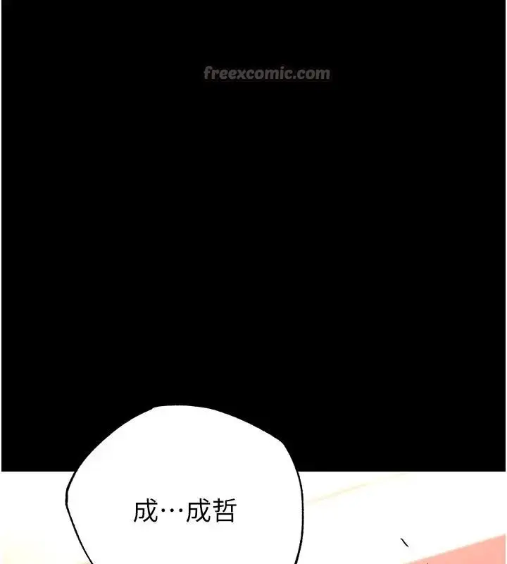 漫画《末日雕堡》第63话第280张图
