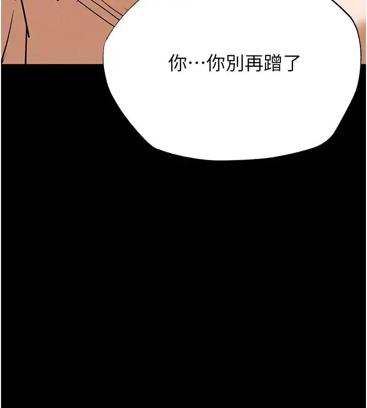 漫画《末日雕堡》第63话第284张图