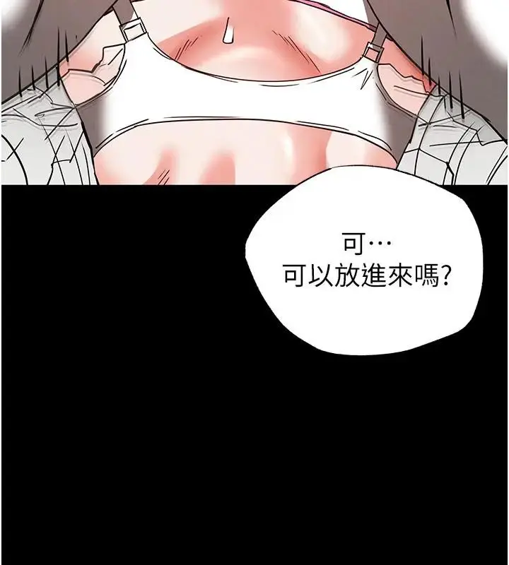 漫画《末日雕堡》第63话第288张图