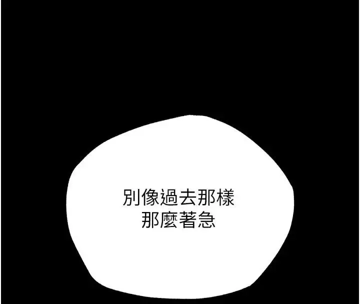 漫画《末日雕堡》第63话第289张图
