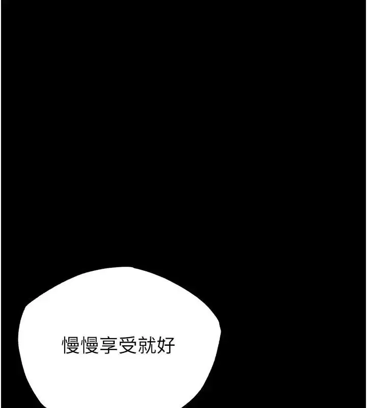 漫画《末日雕堡》第63话第290张图