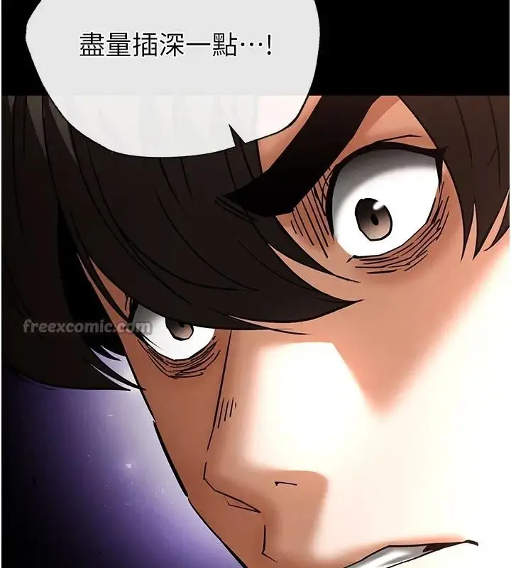 漫画《末日雕堡》第63话第294张图
