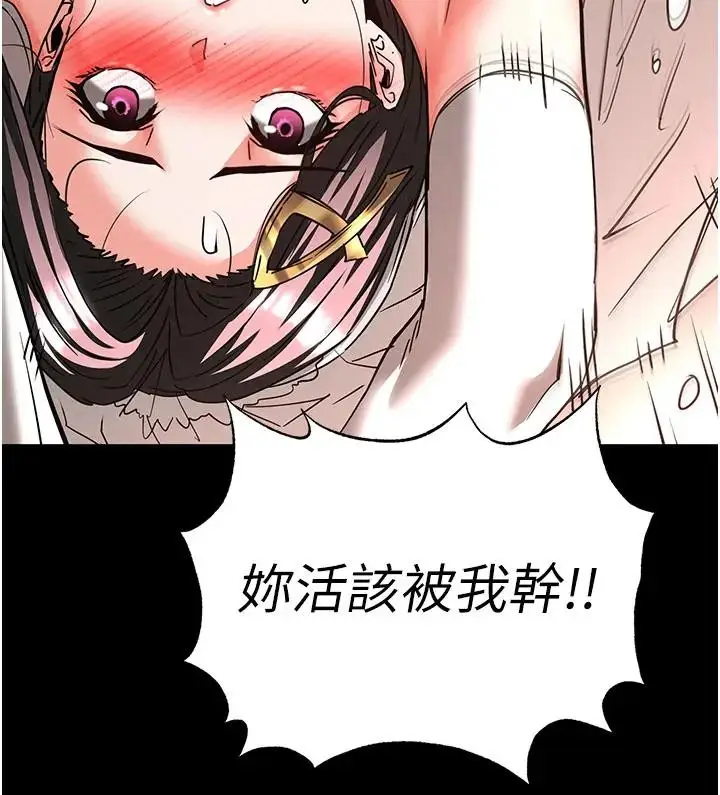漫画《末日雕堡》第63话第306张图
