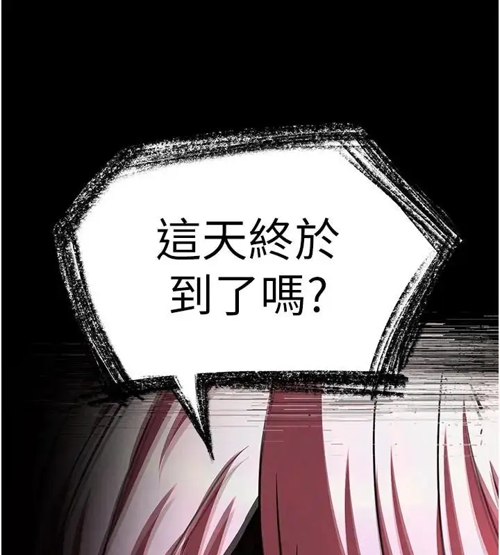 漫画《末日雕堡》第63话第40张图