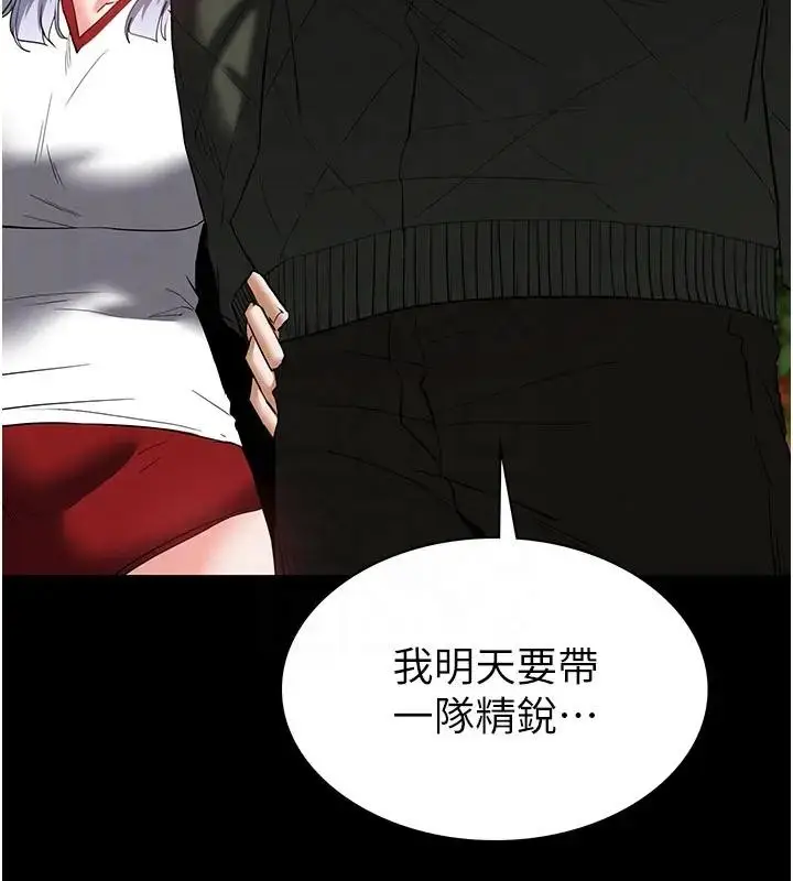 漫画《末日雕堡》第63话第50张图