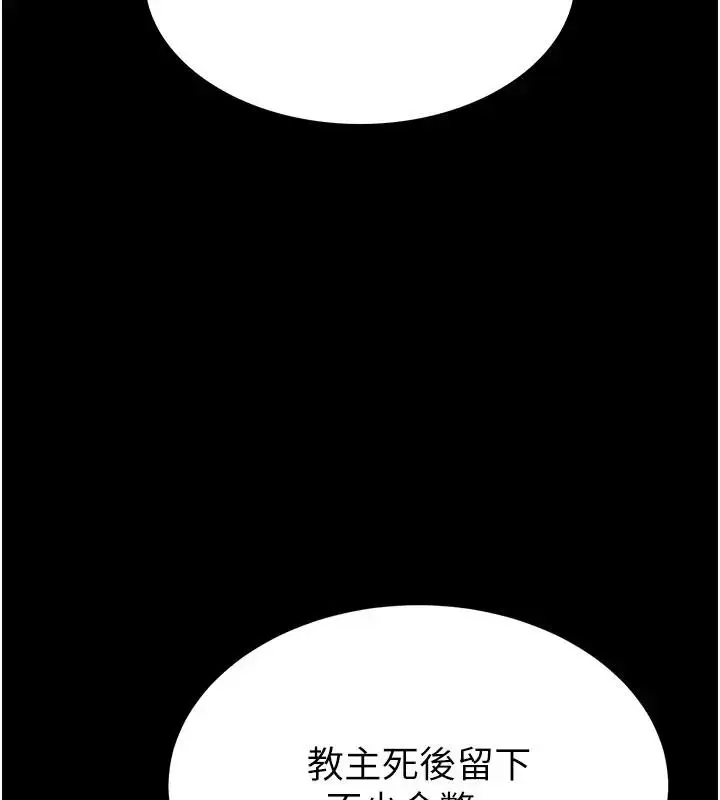 漫画《末日雕堡》第63话第52张图