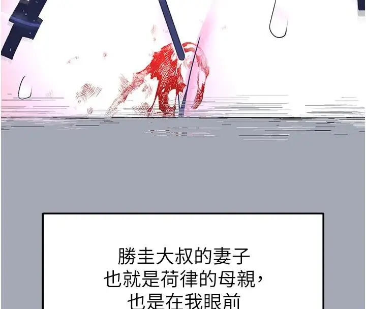 漫画《末日雕堡》第63话第73张图