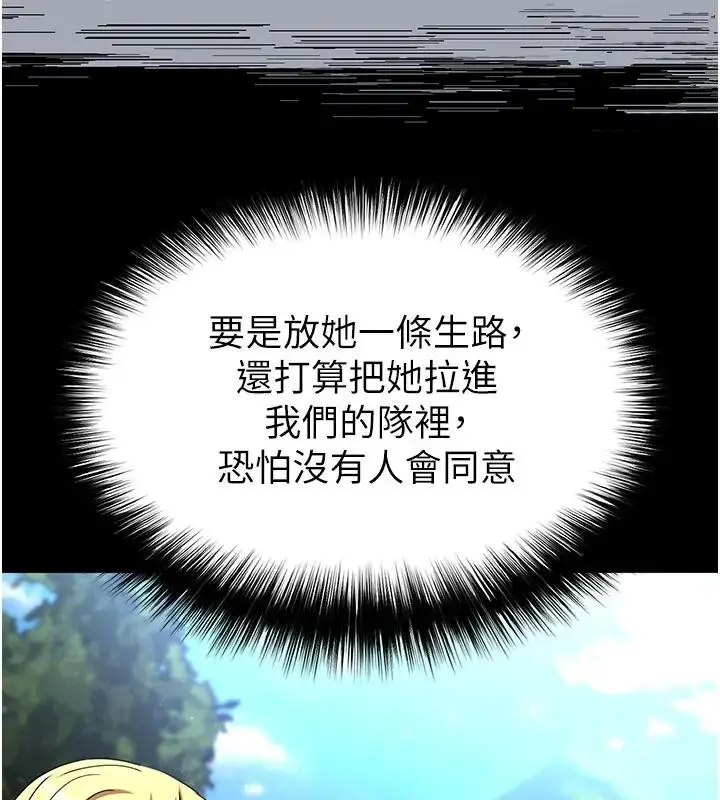 漫画《末日雕堡》第63话第76张图