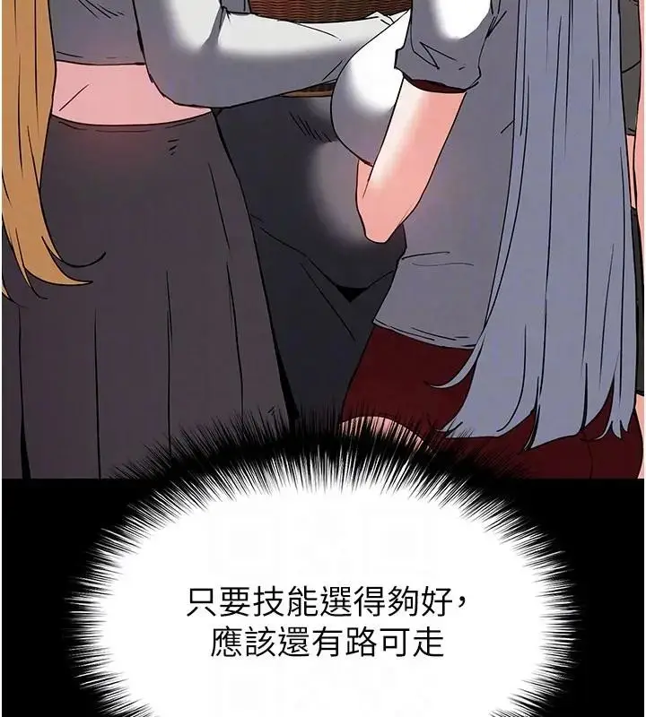 漫画《末日雕堡》第63话第78张图