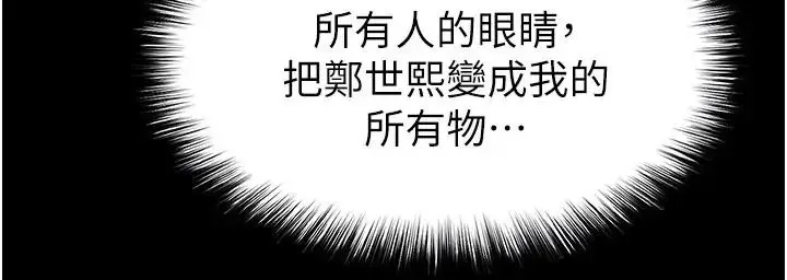漫画《末日雕堡》第63话第81张图