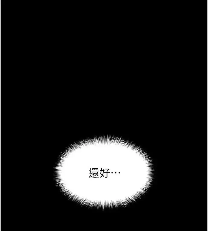 漫画《末日雕堡》第63话第82张图