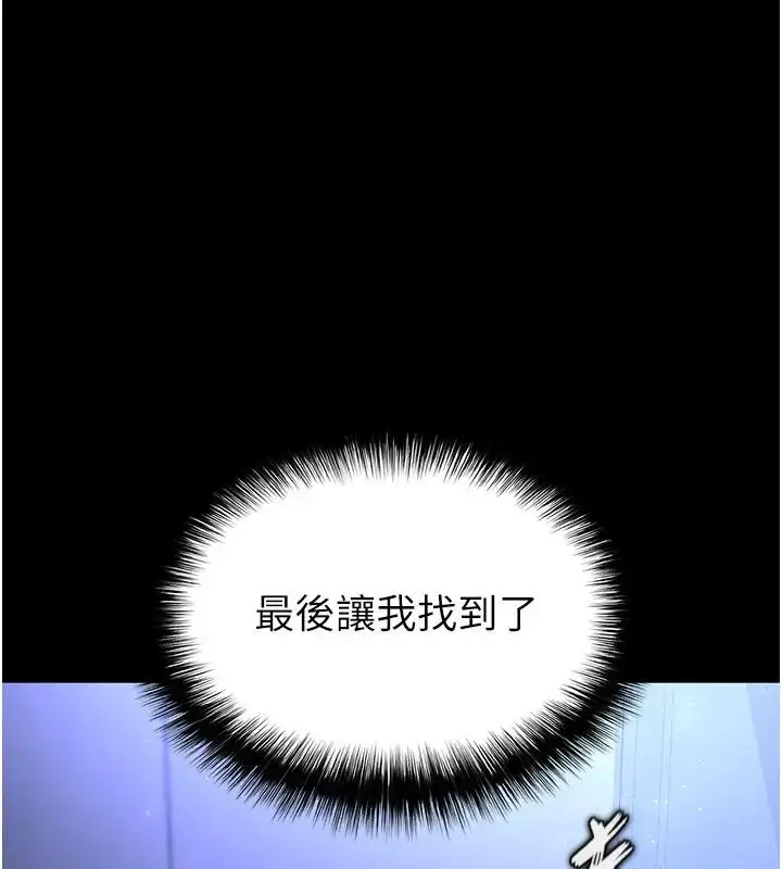 漫画《末日雕堡》第63话第83张图