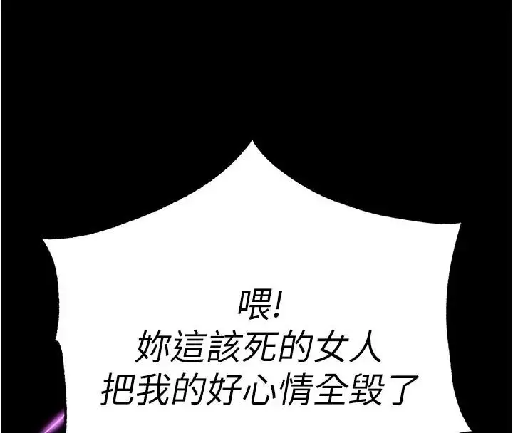 漫画《末日雕堡》第63话第89张图