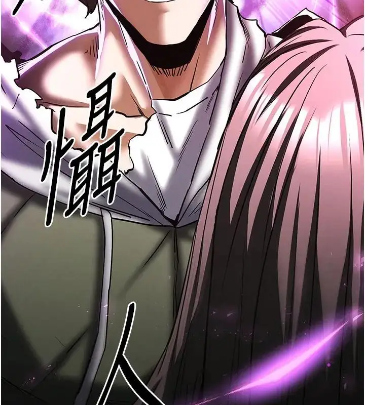 漫画《末日雕堡》第63话第91张图