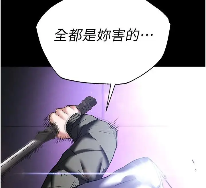 漫画《末日雕堡》第63话第93张图