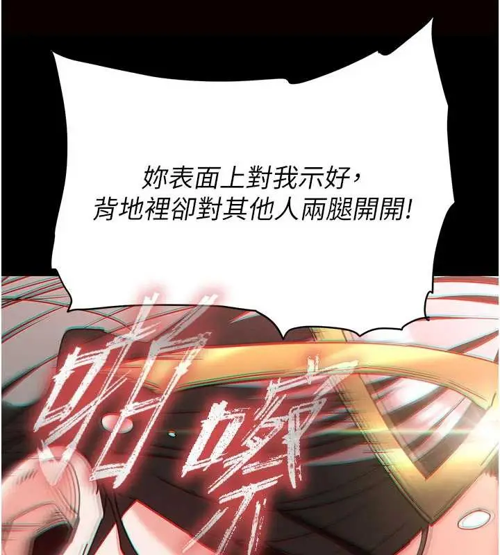 漫画《末日雕堡》第64话第101张图