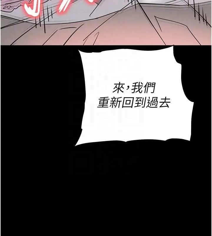 漫画《末日雕堡》第64话第107张图