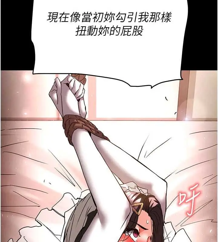 漫画《末日雕堡》第64话第111张图