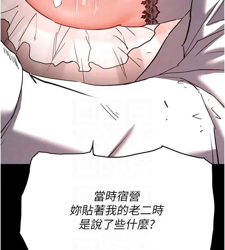 漫画《末日雕堡》第64话第114张图