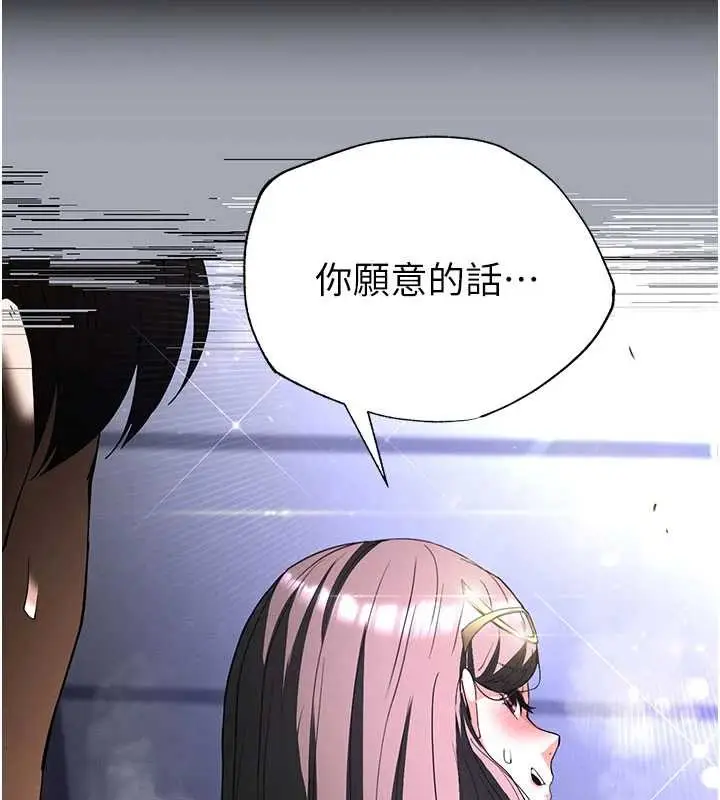 漫画《末日雕堡》第64话第118张图