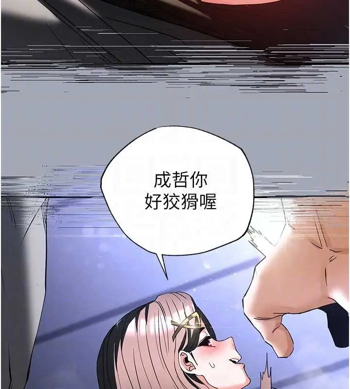 漫画《末日雕堡》第64话第121张图