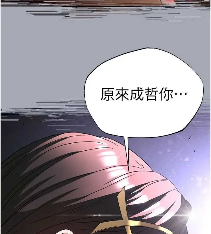 漫画《末日雕堡》第64话第124张图