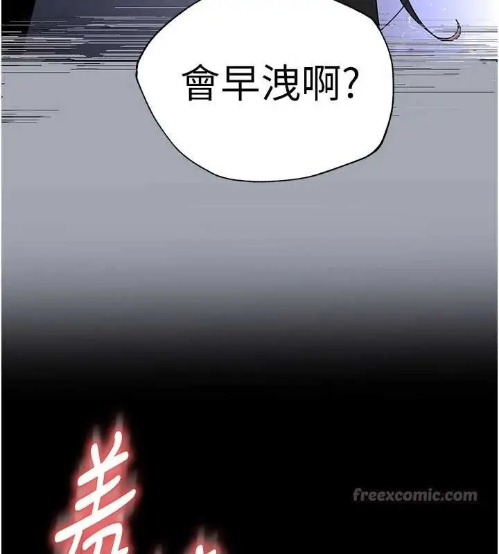 漫画《末日雕堡》第64话第126张图