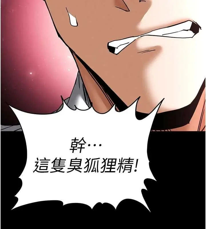 漫画《末日雕堡》第64话第128张图